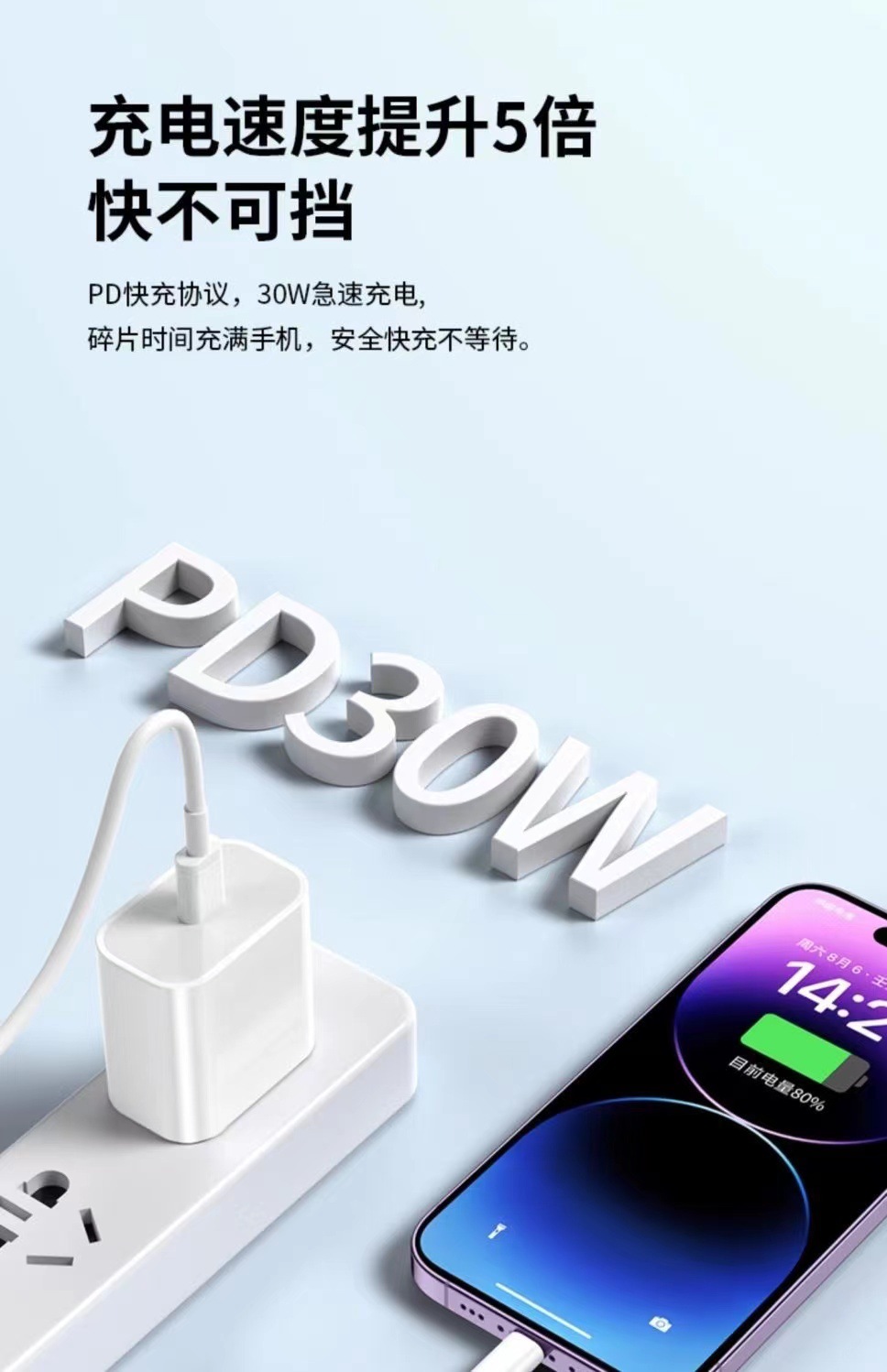适用苹果充电器30W充电头原厂pd快充头iPhone16/14手机数据线套装详情7