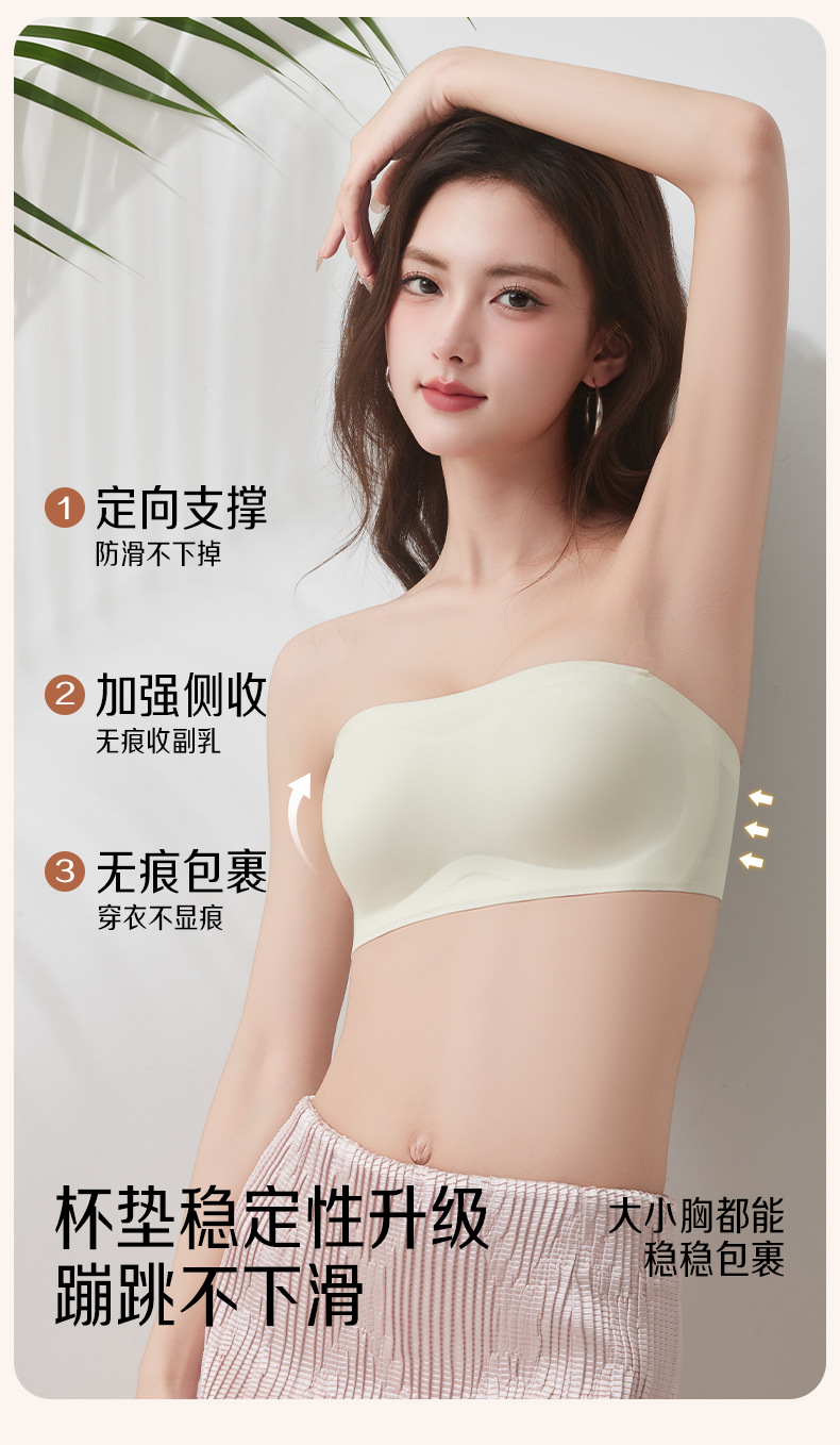 粉底液无肩带内衣女士薄款小胸聚拢防滑不掉隐形无痕抹胸美背文胸详情5