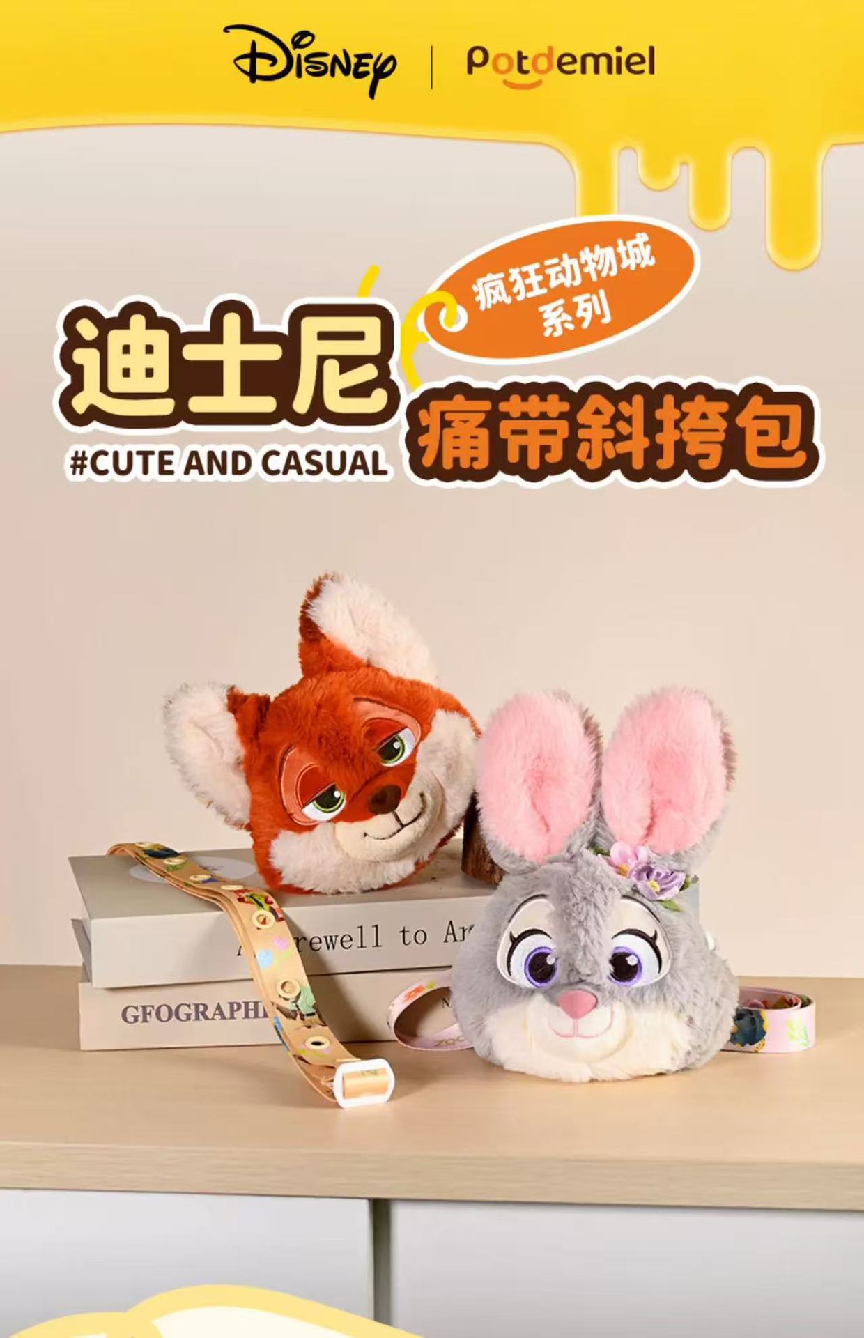 迪士尼正版授权疯狂动物城朱迪尼克春日花花痛带斜挎包毛绒公仔包详情1