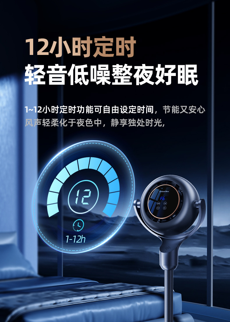 空气循环扇办公静音语音摇头落地扇家用遥控电风扇宿舍台立式风扇详情36