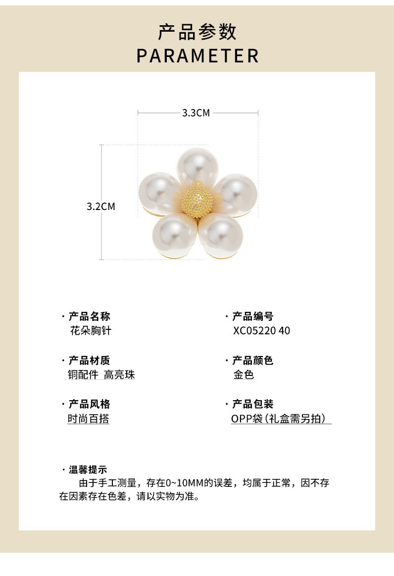 法式高级感白色花朵胸针女时尚轻奢风花卉胸花新品珍珠花别针配饰详情14