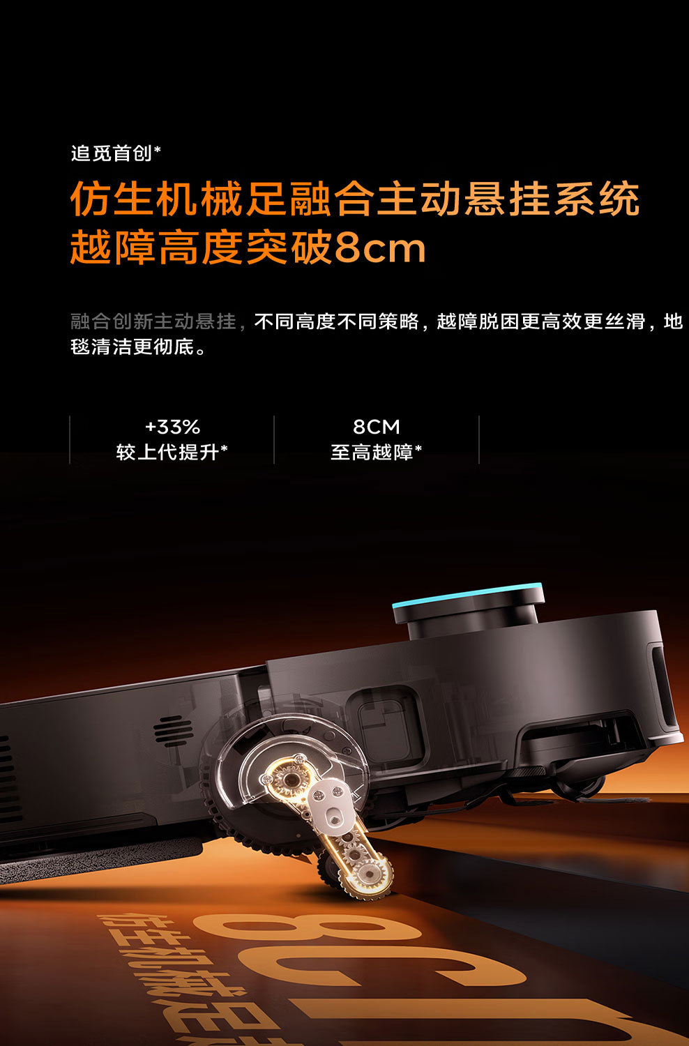 追觅Matrix10 Ultra智能换拖布分区清洁扫地机器人 吸扫洗拖一体详情19