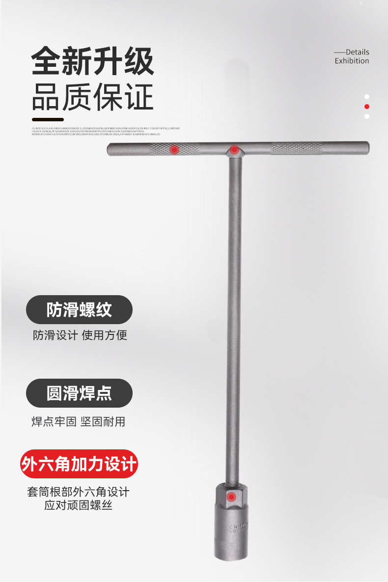 6-19mmT型套筒扳手外六角 丁字加长型t型内六方扳手汽车维修工具详情4