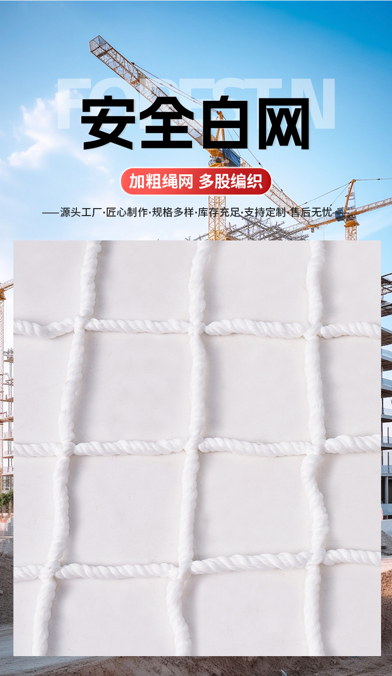 安全平网建筑工地阻燃防坠网白色围网尼龙绳楼梯阳台攀爬防护网详情2