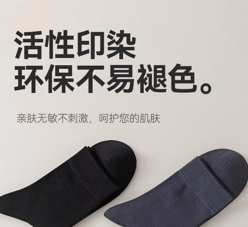 竹纤维袜子男袜新款男士中筒袜春夏季运动薄透气抗菌防臭吸汗长袜详情17