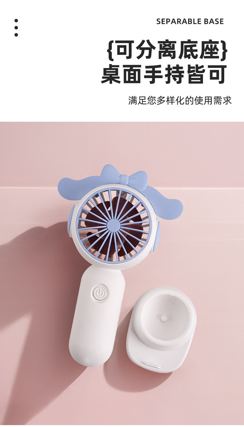 手持风扇USB充电多功能学生办公桌面支架电风扇外贸迷你小风扇详情14