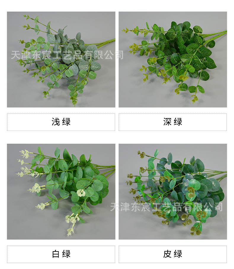 仿真尤加利批发婚礼装饰插花户外假花16叉尤加利叶手捧花蛋糕配花详情3