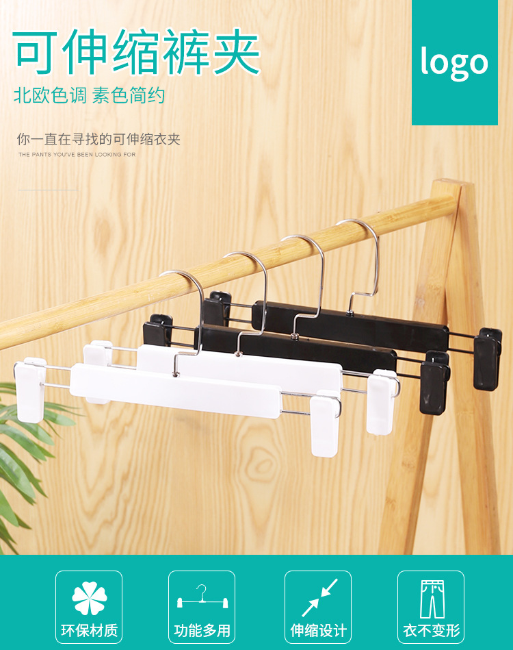 防滑可伸缩调节无痕家用衣架挂裤子裙子多功能强力带收纳裤架夹子详情1