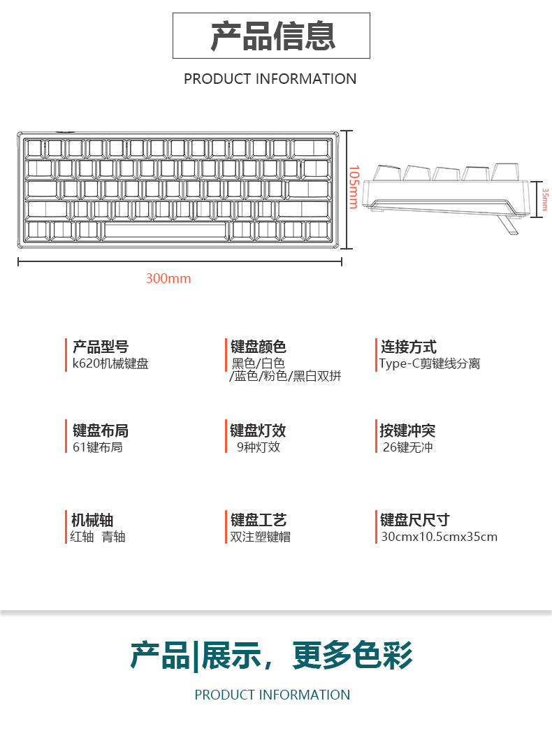 K620电竞有线机械键盘TYPE-C热插拔RGB俄语电脑游戏蓝牙机械键盘详情12