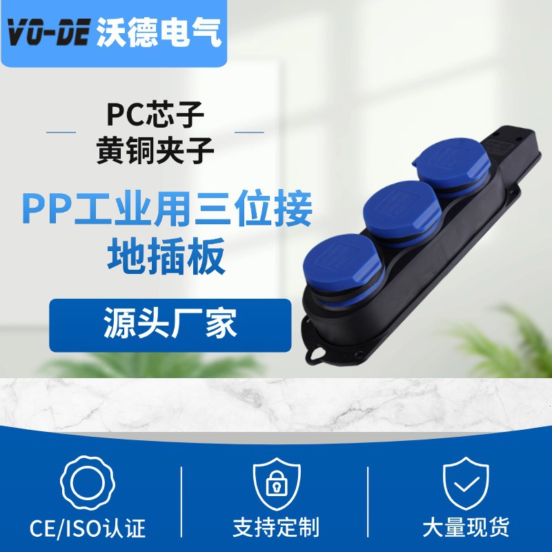 跨境直供欧规欧标三位插板工业用接地两位德标德规插板胶木排插座详情7