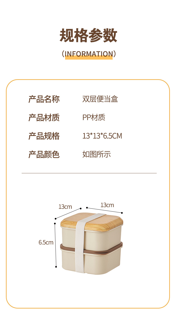 方形木纹双层饭盒保鲜盒 上班族便携学生餐盒食品级微波炉 可加热详情1