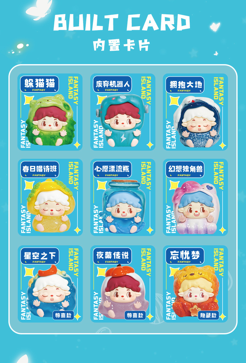 幻想岛盲盒办公桌面解压可玩摆件装饰品礼物可爱人偶玩具盲盒批发详情5