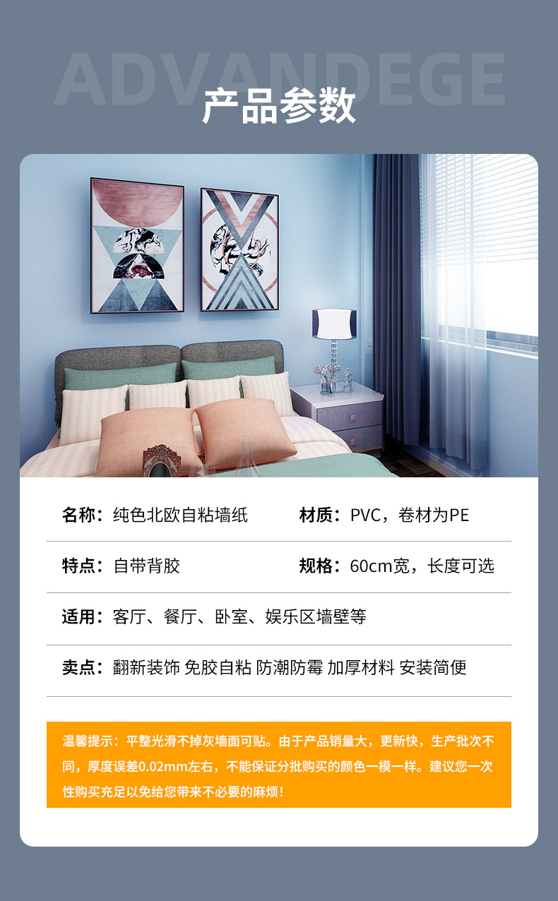 宿舍贴墙纸自粘出租房家用防水防潮背景墙壁纸加厚墙面贴纸高级感详情9
