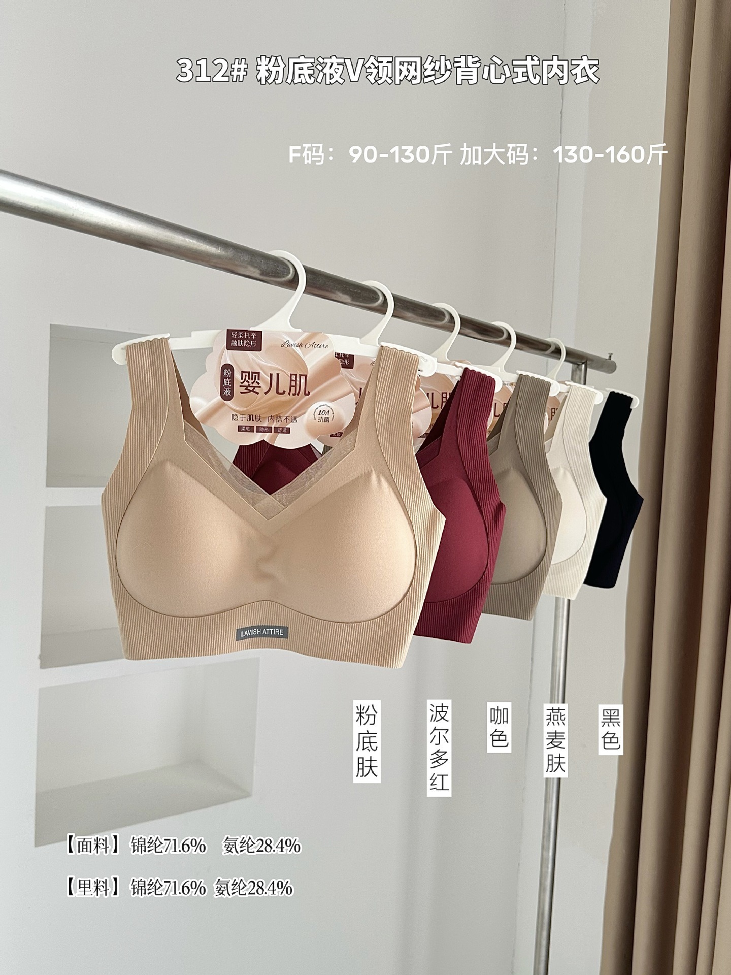 无痕粉底液内衣女小胸聚拢防下垂2025秋冬宽肩带背心式文胸罩批发详情21