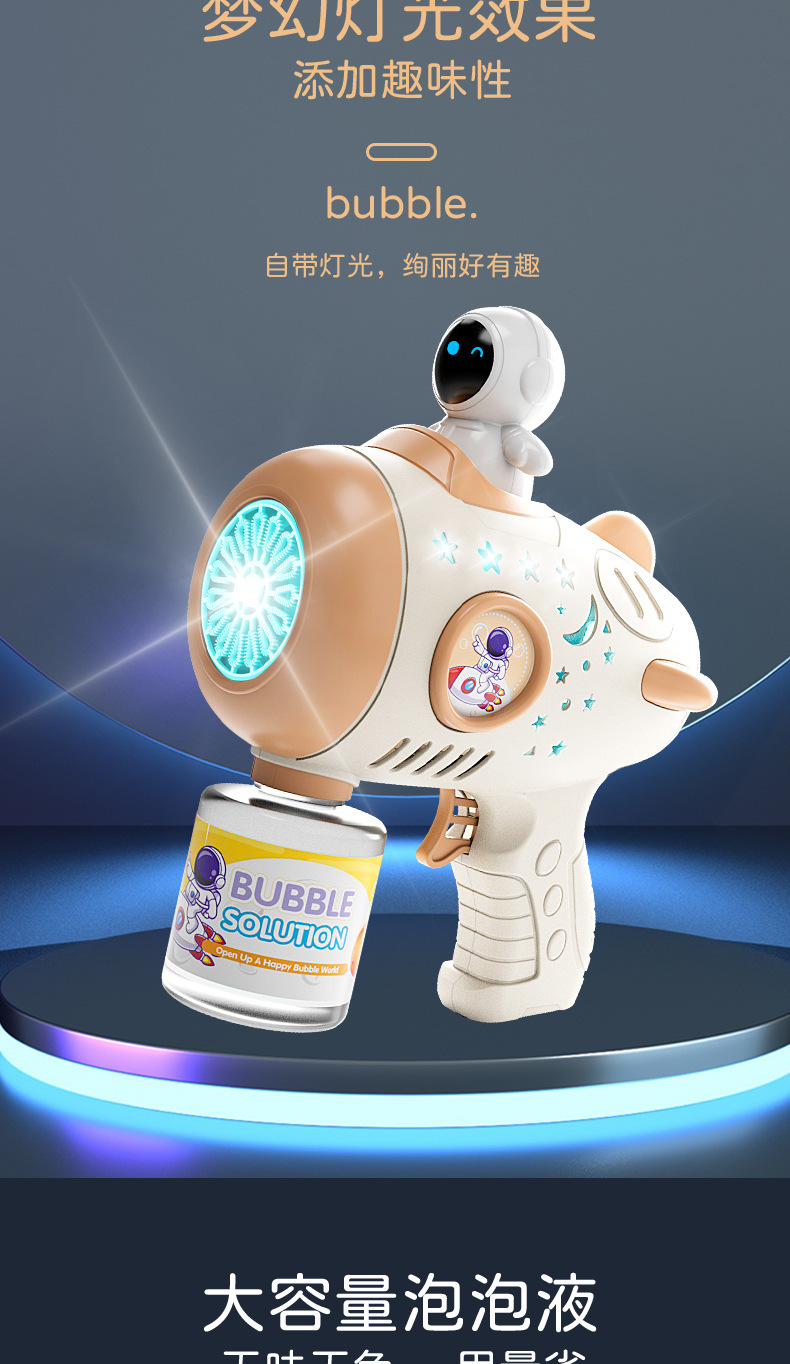 热销全自动泡泡机不漏水15孔灯光太空人宇航员水枪玩具批发详情5
