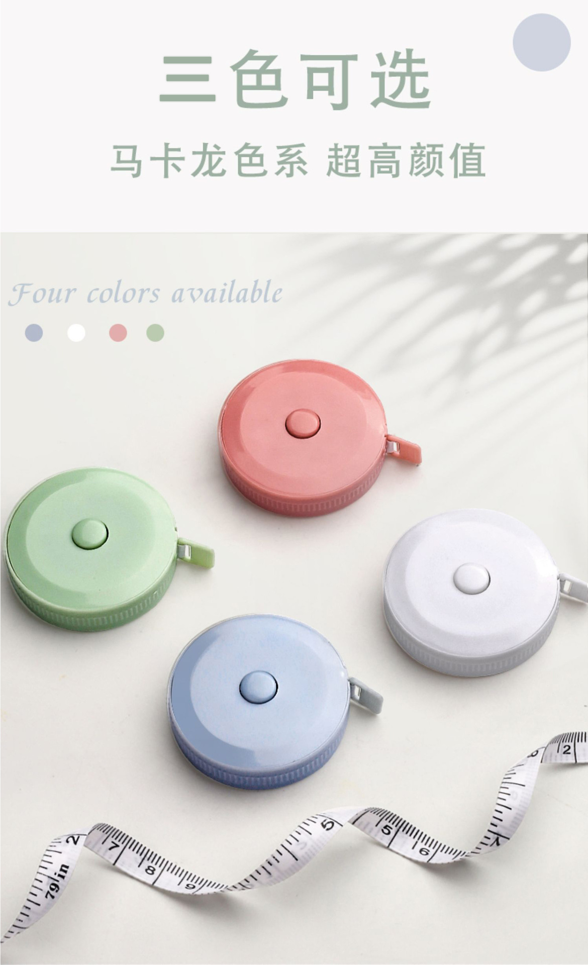 ins迷你卷尺卡通可爱皮尺便携米尺腰围随身三围测身高量衣皮卷尺联系方式.85184217.18966008853.详情4