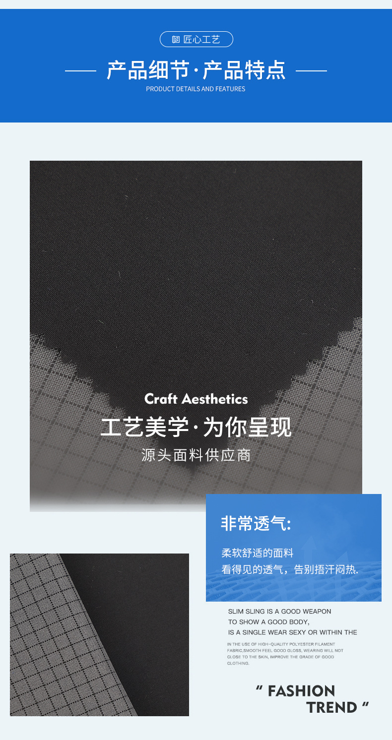 三防冲锋衣面料320T特氟龙复合格子飘柔纱防水防污羽绒服面料详情4