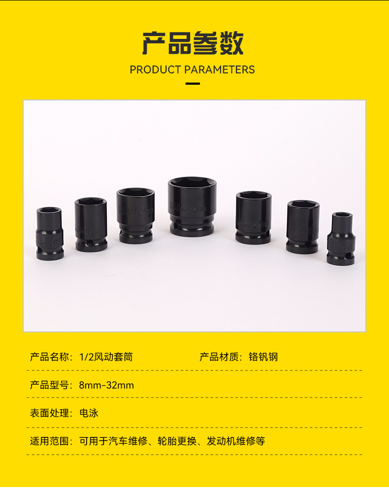1-2 Pneumatic socket manufacturer wholesale extended hexagonal socket lithium electric wrench socket for scaffolder wrench pic 7