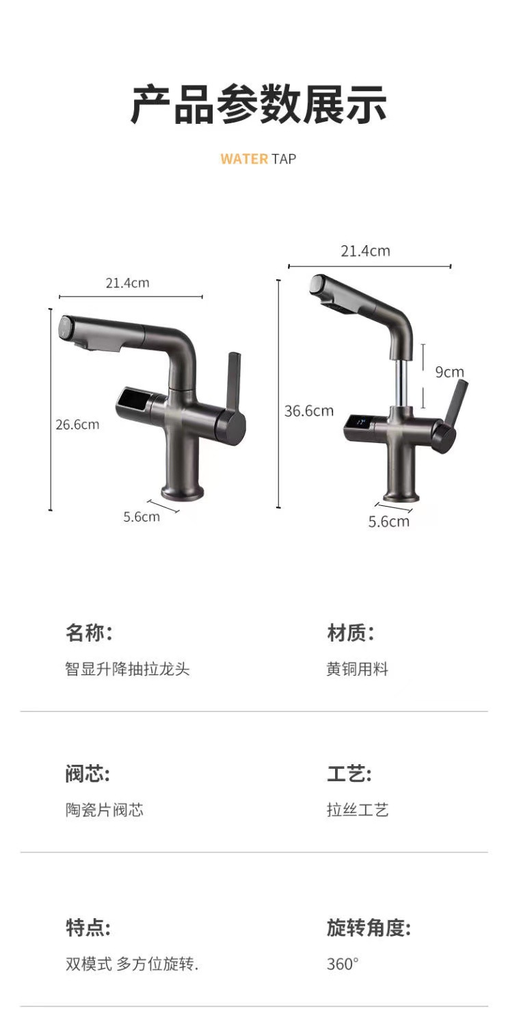 精铜数显升降抽拉式面盆水龙头浴室台盆洗脸盆冷热水家用面盆龙头详情15