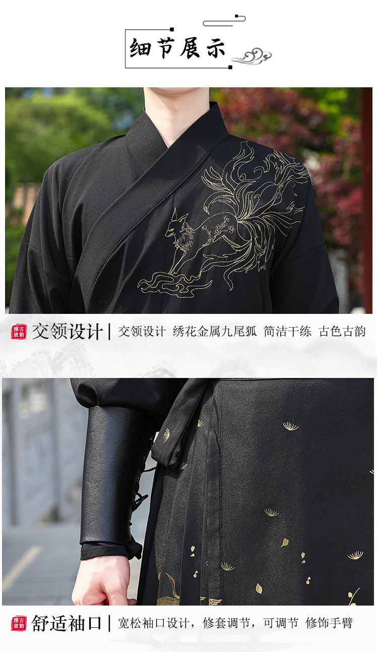 国潮中国风刺绣交领长袖上衣烫金马面裙汉服武侠风cp套装详情4