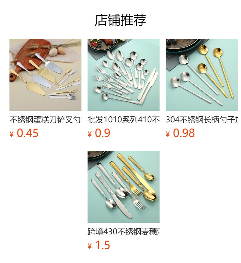 优雅系列304不锈钢餐具套装西餐牛排刀叉子勺子家用甜品勺水果叉详情1