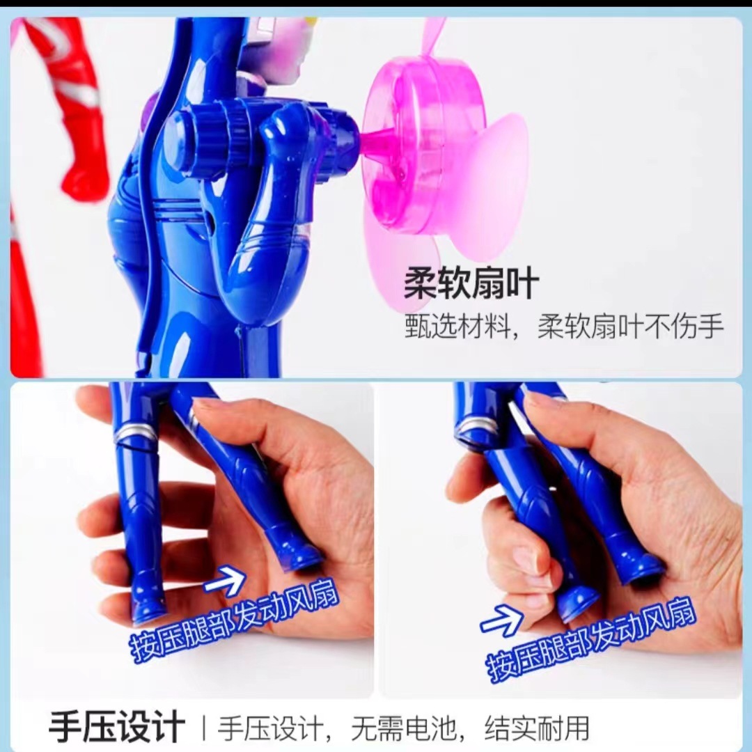 奥特曼发光电动迷你玩具风扇夏季手动按压户外解暑压腿风扇转动详情6