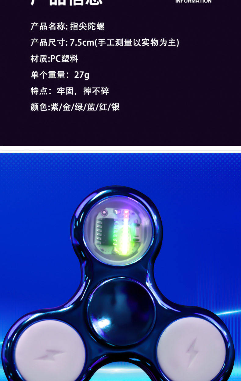 镀彩陀螺指尖带灯18变LED发光水晶儿童指尖陀螺玩具批发解压益智详情8