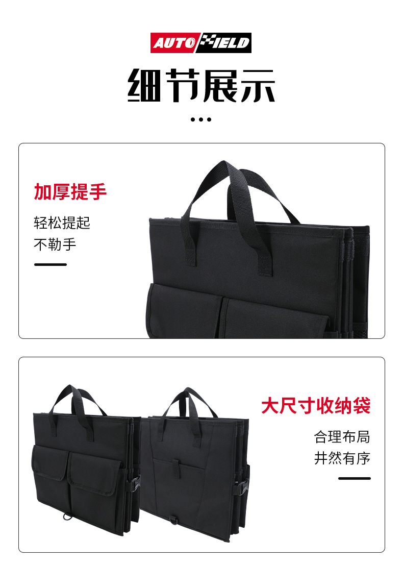 跨境汽车后备箱收纳箱车载储物箱大容量车尾折叠整理收纳箱子定制详情13