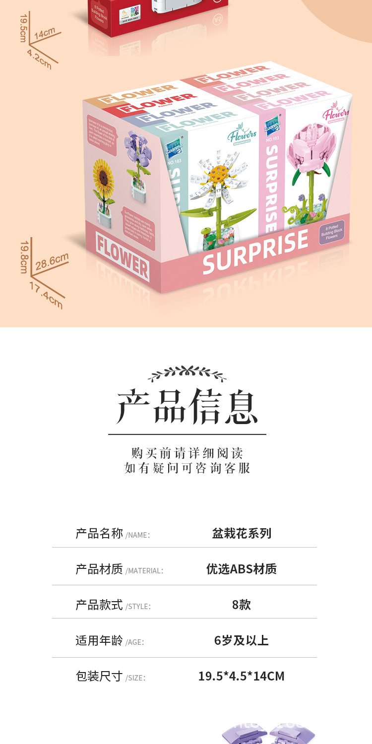 儿童积木花束DIY手工拼装益智玩具玫瑰积木花朵儿童拼插花束玩具详情13