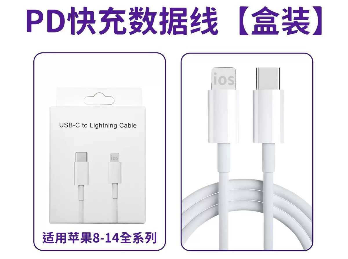 跨境PD20W澳规欧美英标快充充电器适用iphone1416苹果充电器套装详情24