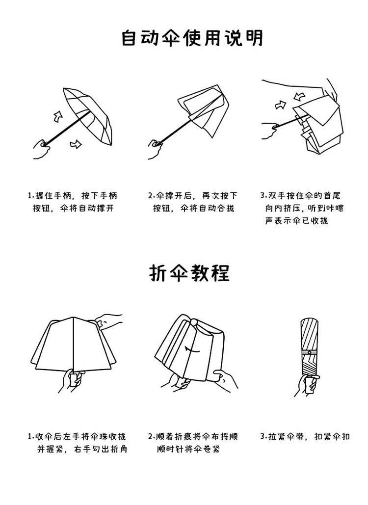 浪漫法式雨伞自动女晴雨两用黑白接边小众防晒防紫外线遮阳伞文艺详情17