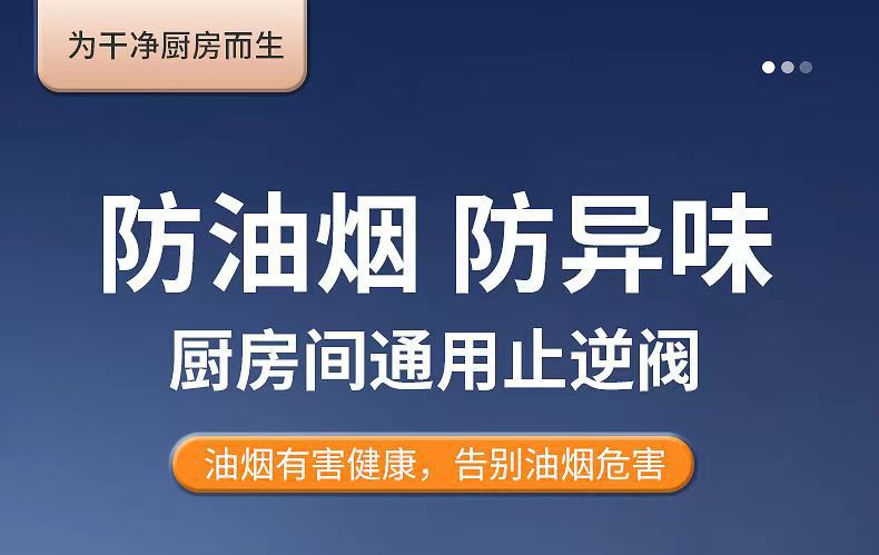 批发烟道止逆阀抽油烟机排烟管止回阀厨房通用止烟阀大口径防烟宝详情1