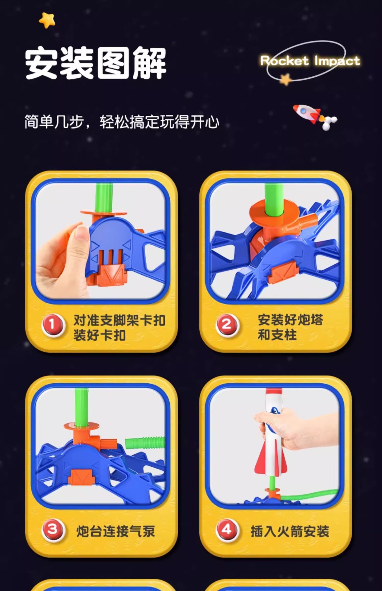 儿童脚踩冲天火箭发射筒户外脚踩飞天玩具冲天炮脚踏式发射器男孩详情25