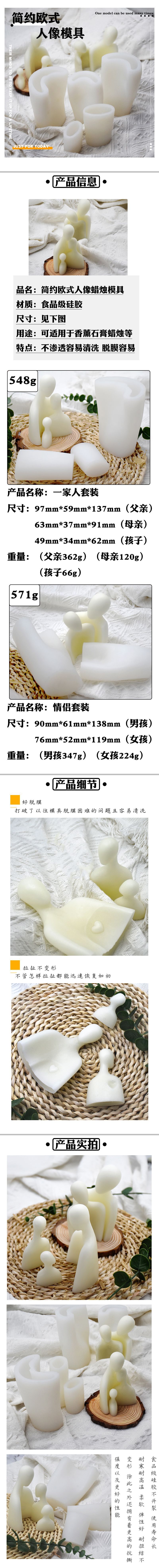 DIY烘焙情侣家庭硅胶模具简约风蜡烛人像香薰石膏摆件滴胶磨具详情1