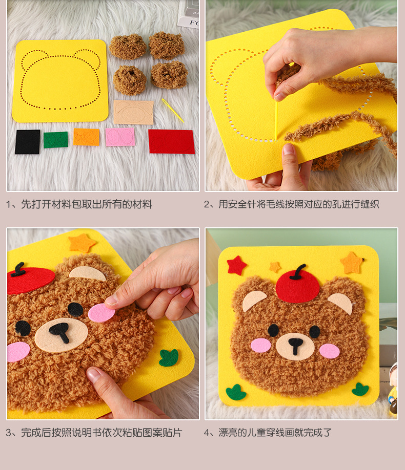 六一儿童节日礼物手工diy缝缝乐卡通女孩益智玩具摆摊材料包国潮详情18