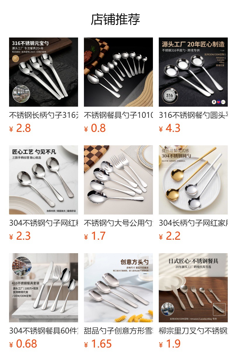 316不锈钢勺子优雅加厚汤勺跨境代发高档精致饭勺加深加长柄勺子详情3