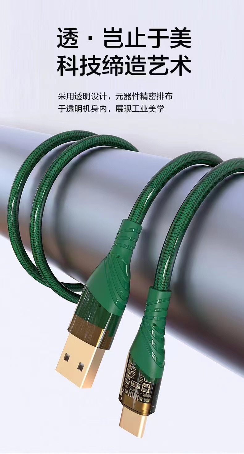type-ctoc发光透明镀金USB快充线PD60W快充金箔编织机甲线详情10