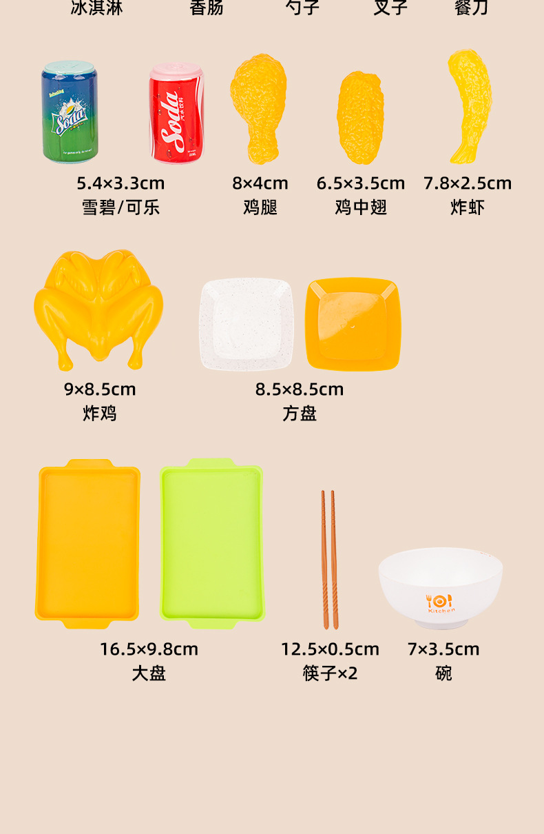 跨境儿童拆装汉堡薯条过家家玩具西餐点心学做饭套装披萨仿真食物详情24