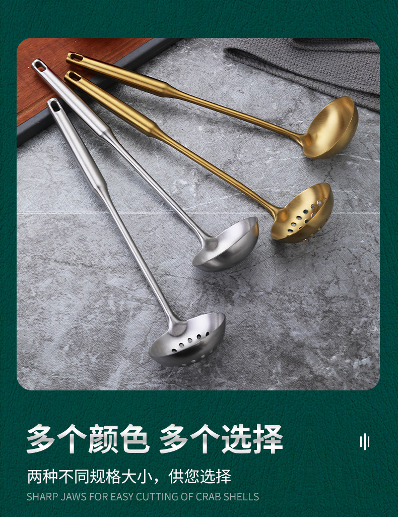 镀金 跨境 加厚不锈钢汤勺火锅漏勺隔油勺套装家用厨具防烫火锅勺详情4