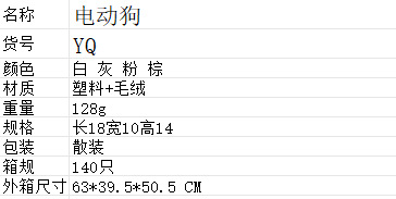 俊飞电筒18047机器人骆驼玩偶会说话婴儿玩具化妆品儿童礼物详情1