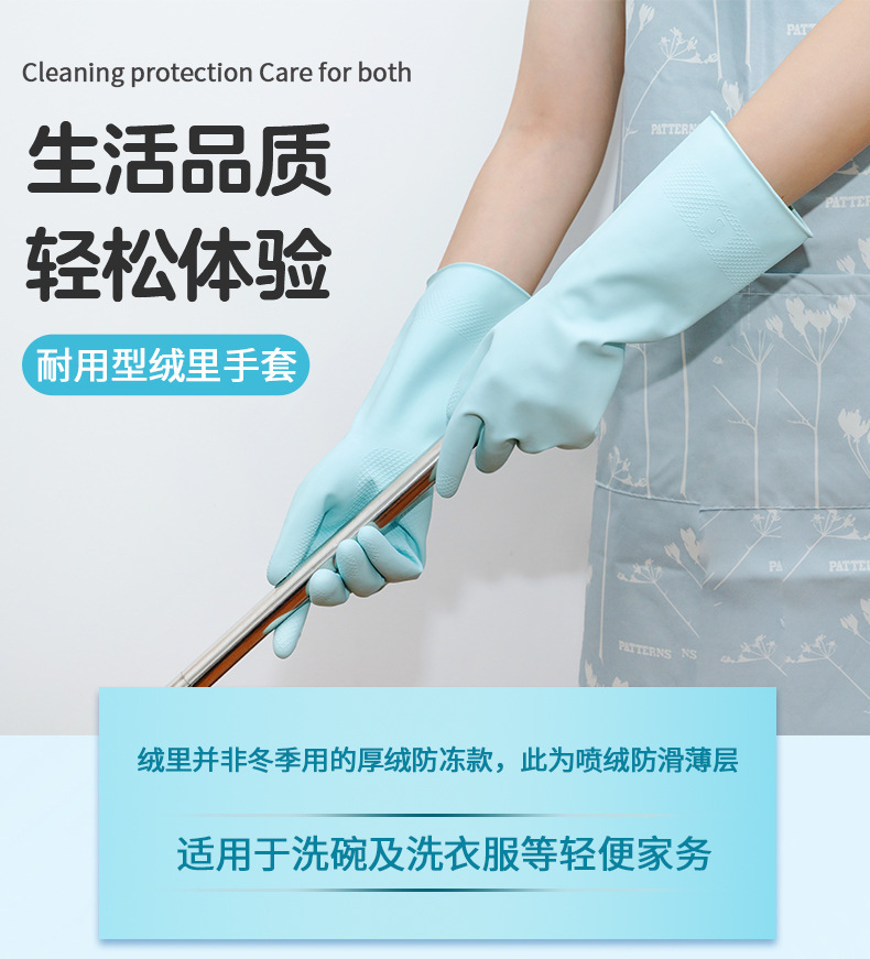 妙洁手套家用天然乳胶家居橡胶皮厨房洗碗洗菜家务清洁防水防滑详情2