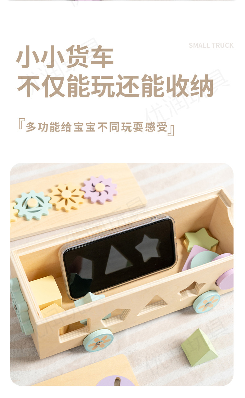 形状认知积木盒多功能拖拉车智力宝宝拖拉1-3岁蒙氏早教玩具批发详情11