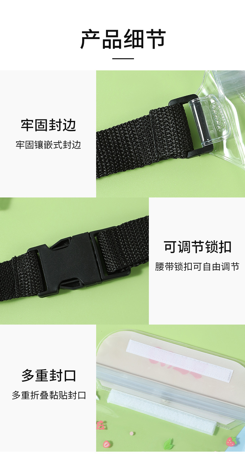 游泳防水包大号防水腰包手机相机防水袋户外运动便携储物透明袋子详情8