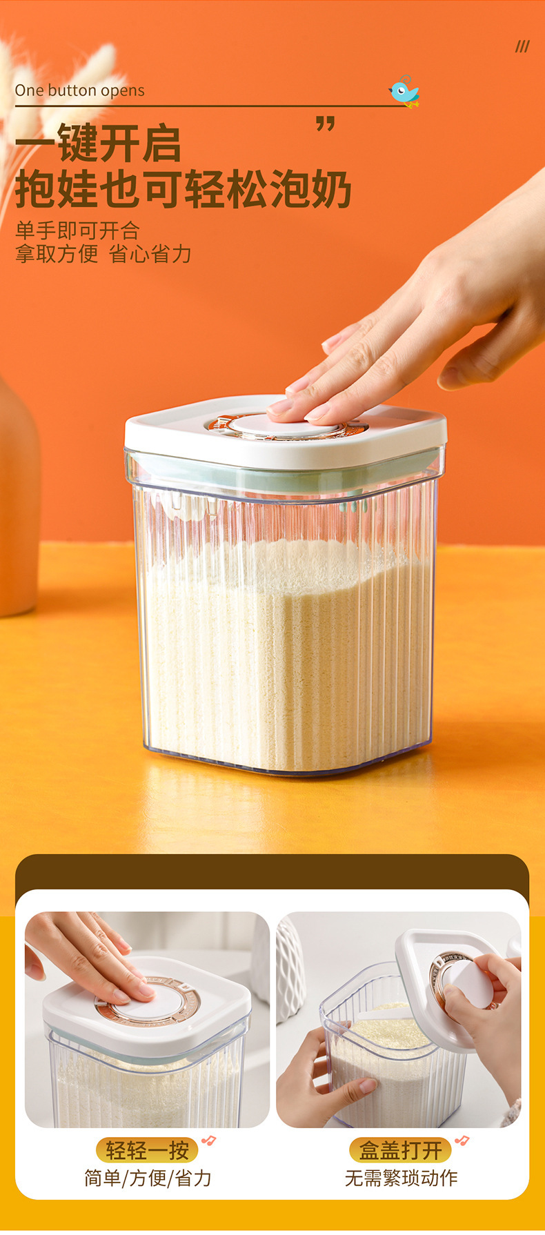 简约按压式储物罐面粉零食杂粮收纳盒塑料儿童奶粉大号米粉密封详情3