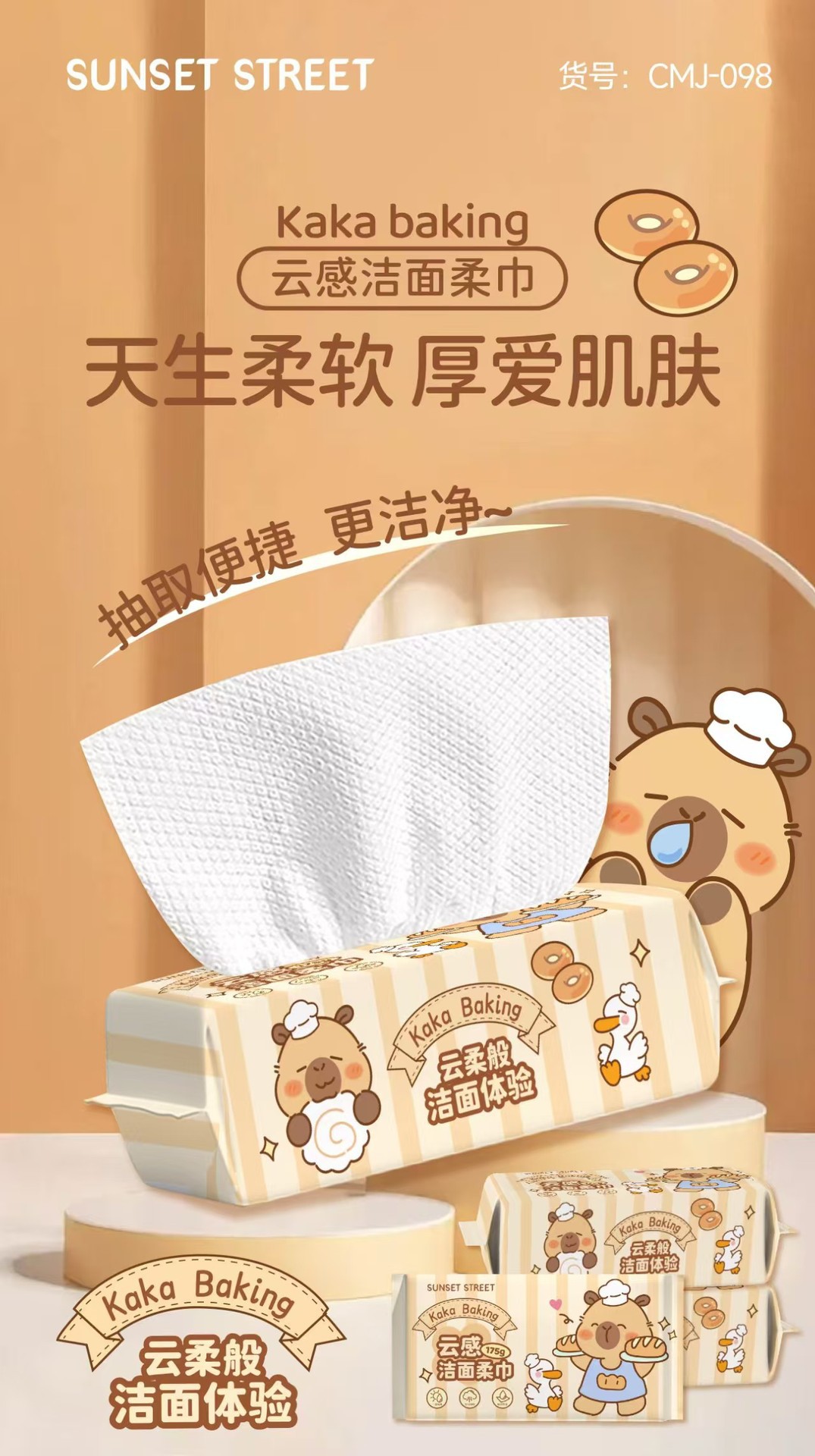 卡皮巴拉洗脸巾加厚加大抽取珍珠纹洁面巾美容院一次性洗脸巾批发详情11