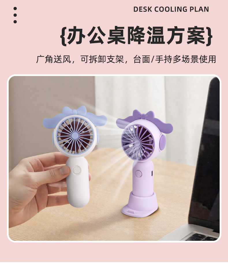 手持风扇USB充电多功能学生办公桌面支架电风扇外贸迷你小风扇详情12