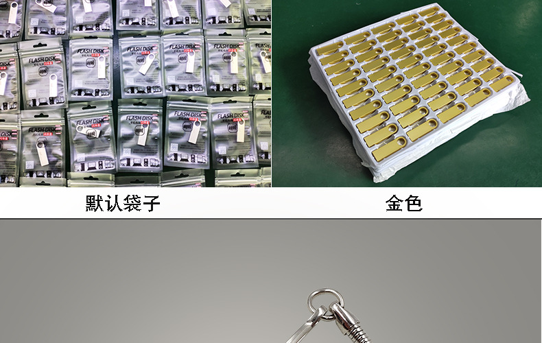 u盘定制64g刻字金属创意礼品优盘车载高速32g手机U盘128gbu盘批发详情40