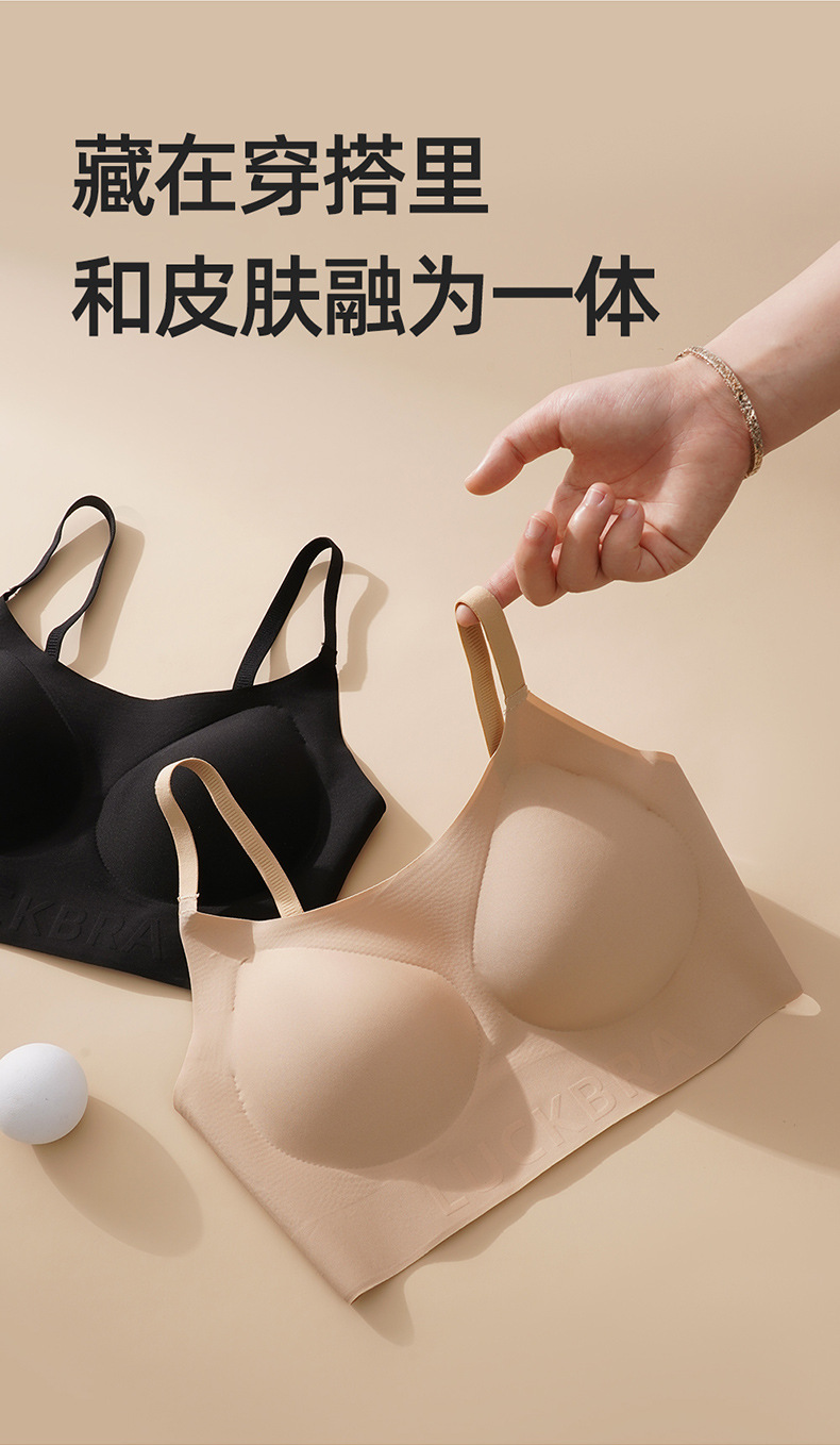 幸家同款隐形无痕粉底液内衣女特调肤色无钢圈舒适白T不透文胸罩详情5