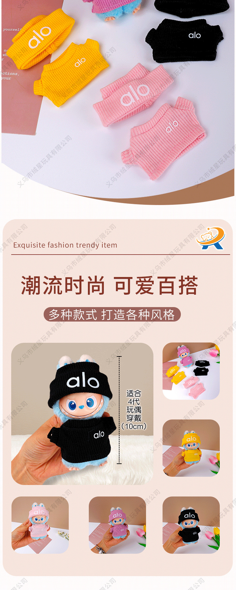 labub 4.0 Doll clothing set 10cm vinyl doll Labub clothing fourth-generation doll wearing replacement outfit pic 2