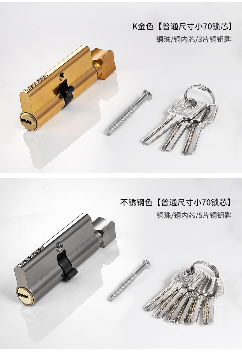 小70锁芯通用型锁心室内房间门木门家用门锁配件老式执手锁具全铜详情14